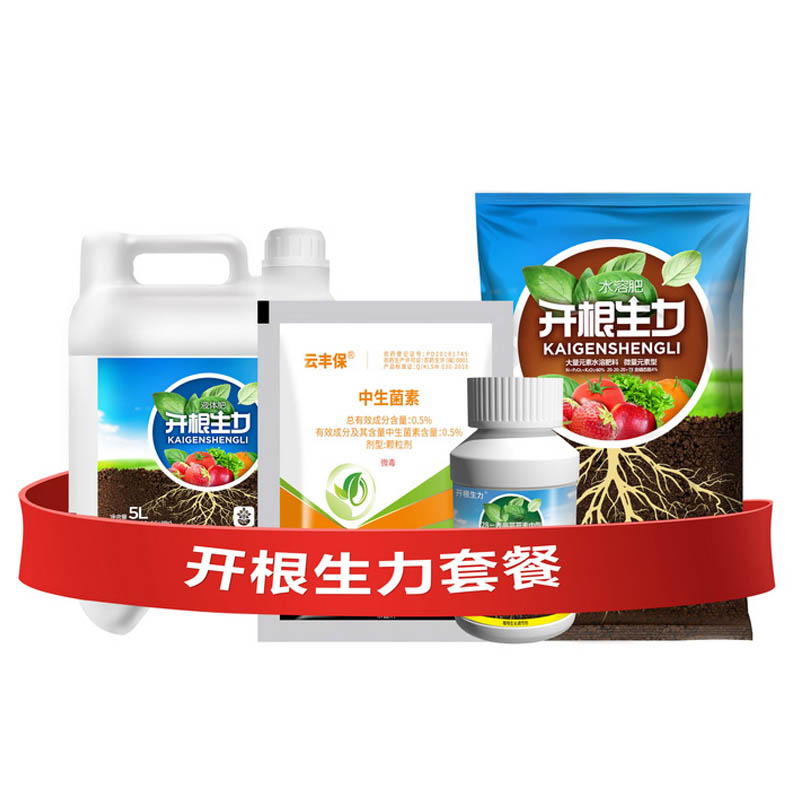 【开根生力】套餐G(大量元素水溶肥5kg+悬浮液体肥5L+全水溶芸苔素内酯200ml+中生菌素3kg)