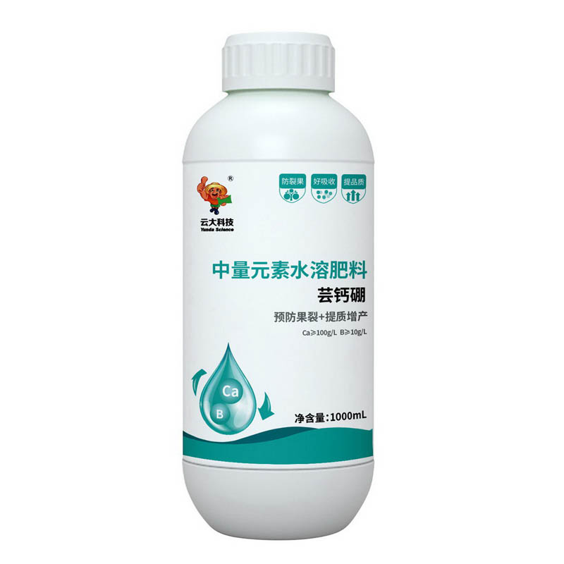 【芸钙硼】中量元素水溶肥料 1000ml×12瓶装