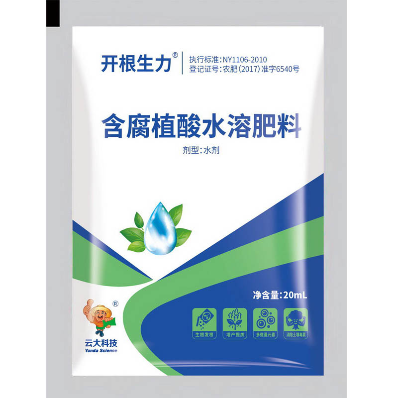 【开根生力】含腐植酸水溶肥料水剂  20毫升×500袋装