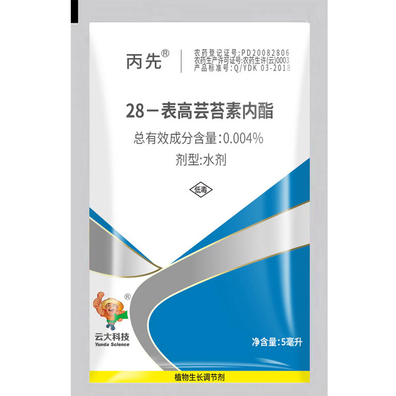 【丙先】0.004%28-表高芸苔素内脂水剂 5毫升×1000袋装